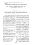 Новые приборы контроля качества поверхностей