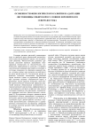 Особенности фенологического развития и адаптации лиственницы сибирской в условиях Европейского Северо-Востока