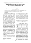 Проблемы использования и охраны почвенных ресурсов Северо-Западного Прикаспия