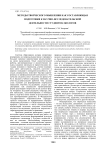 Методы творческого мышления как составляющая подготовки к научно-исследовательской деятельности студентов-экологов