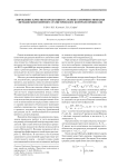 Управление качеством продукции на основе совершенствования методов многомерного статистического контроля процессов