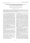 Влияние структуры и свойств на износ покрытия Micro Melt NT-60 после плазменной порошковой наплавки