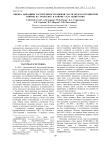 Оценка динамики растительности южной части Волго-Ахтубинской поймы на трансекте в районе села Хошеутово