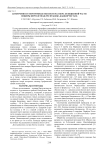 Автотрофно-гетеротрофная экосистема озера освещенной части пещеры Вертолетная (Республика Башкортостан)