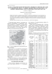 Анализ суммарной цитогенетической активности тяжелых металлов и углеводородов почв в условиях воздействия автотранспорта (на примере придорожных почв территории Самарской области)