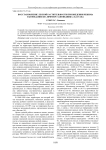 Восстановление лесной растительности при введении режима заповедания (на примере заповедника «Бастак»)