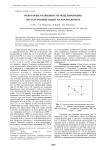 Некоторые особенности моделирования систем молниезащит на космодромах