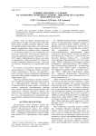 Влияние нефтяных установокна загрязнение почвенного покрова тяжелыми металлами и нефтепродуктами