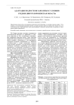 Адаптация подростков Заполярья к условиям средних широт (Воронежская область)