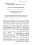 История кумысолечения в Самарской и Уфимской губерниях. Значение кобыльего кумыса для оздоровления человека