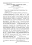 Технологические аспекты создания интравагинальных биодеградируемых коллагеновых пластин с экстрактом хмеля обыкновенного
