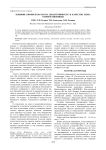 Влияние биопрепаратов на продуктивность и качество зерна озимой пшеницы