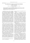 Бассейн реки Сок: общая характеристика притоков