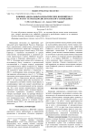 Влияние аномальных климатических явлений 2010 г. на фауну тетрапод Волжско-Камского заповедника