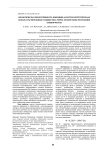 Биологическая продуктивность корневищ aconitum Septentrionale koelle в растительных сообществах горно-лесной зоны Республики Башкортостан