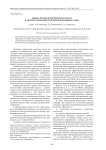 Оценка рисков и факторов опасности в системе безопасности полетов воздушных судов