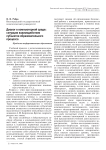 Диалог в компьютерной среде: ситуации взаимодействия субъектов образовательного процесса