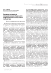 Эволюция взглядов на информатизацию образования: развитие личности и обучение в сообществах