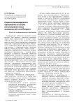 Развитие инновационного образования на основе использования новых возможностей сети Интернет