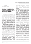 Практикоориентированный принцип как условие подготовки бакалавра: историко-культурный и методологический аспекты