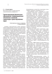 Гуманитаризация физического образования: информационные технологии в решении гуманитарно-ориентированных задач