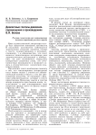 Диалектные глаголы движения-перемещения в произведениях В.И. Белова