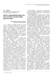 Группа «наименования блюд» как часть системы гастрометафор русского языка