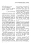 Культура диалогического общения (реплики-реакции в диалоге)
