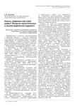 Слитно, раздельно или через дефис? (Сложные прилагательные в лексикографических изданиях)