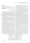 Гендерные основания супружеских конфликтов