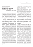 Становление и развитие педагогического образования Германии в XVIII-XIX вв