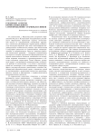Гендерные аспекты профессионального самоопределения старшеклассников