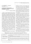 Концепция осуществления раздельного обучения на основе гендерного подхода