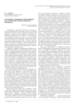 Гендерные девиации школьников как психолого-педагогическая проблема