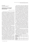 Диагностика педагогической компетентности у будущих преподавателей
