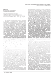 Педагогические условия активизации познавательного интереса подростков при обучении