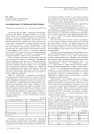 Обобщенные турниры-перевертыши
