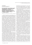 Использование экспериментальных возможностей информационных технологий как средства формирования экологической культуры старшеклассников (на примере изучения раздела «Основы атомной и ядерной физики» в средней школе)