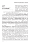 Лингвокультурный типаж «британская королева»: социокультурные характеристики