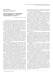 Постмодернизм и радикальный конструктивизм как модели современной культуры