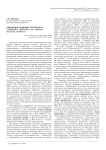 Лингвокреативный потенциал газетного дискурса (на примере образных перифраз)