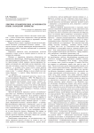 Лексико-семантические особенности языка народной приметы