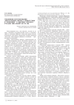Тенденции использования эпистолярных формул приветствия и прощания в бытовых письмах русских писателей XIX-XX веков
