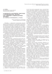 Особенности восприятия некоторых гастрономических метафор под влиянием социокультурных факторов (на материале произведений А.П. Чехова)