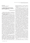О наименовании международно-правового документа в договорах Руси с греками в X в