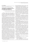 Организация исследовательской деятельности студентов-филологов в условиях непрерывного педагогического образования