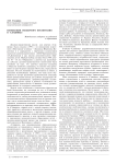 Концепция гендерного воспитания в «Славянке»