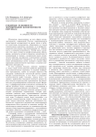 Гендерные особенности формирования компетентности персонала