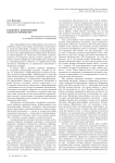 Гендерная компетенция педагога-хореографа