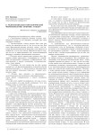 К экзистенциально-онтологической феноменологии понятия гендер